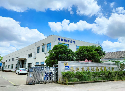 蘇州盛華環(huán)保有限公司