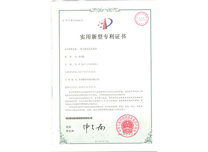 實(shí)用新型專(zhuān)利