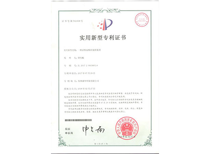 實(shí)用新型專利