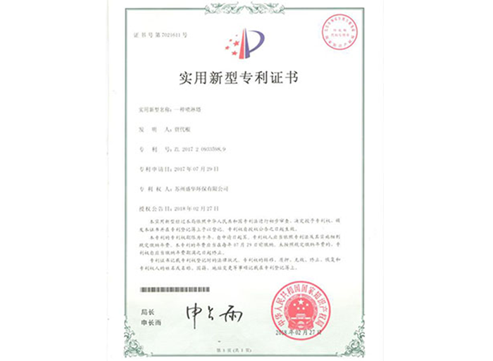 實(shí)用新型專利