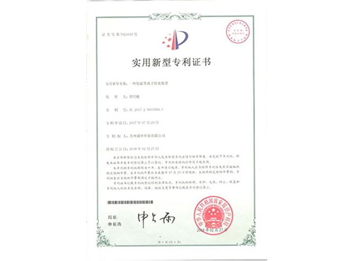 實(shí)用新型專利