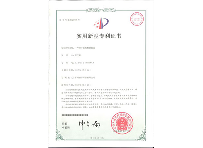 實(shí)用新型專(zhuān)利